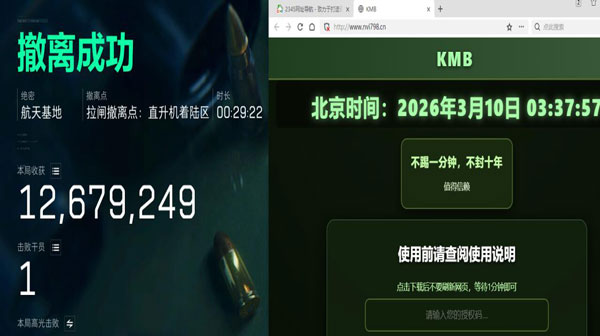 暗夜精英2.9.2